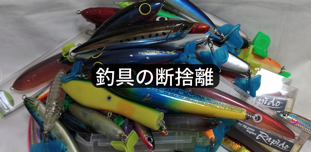 heaping lures